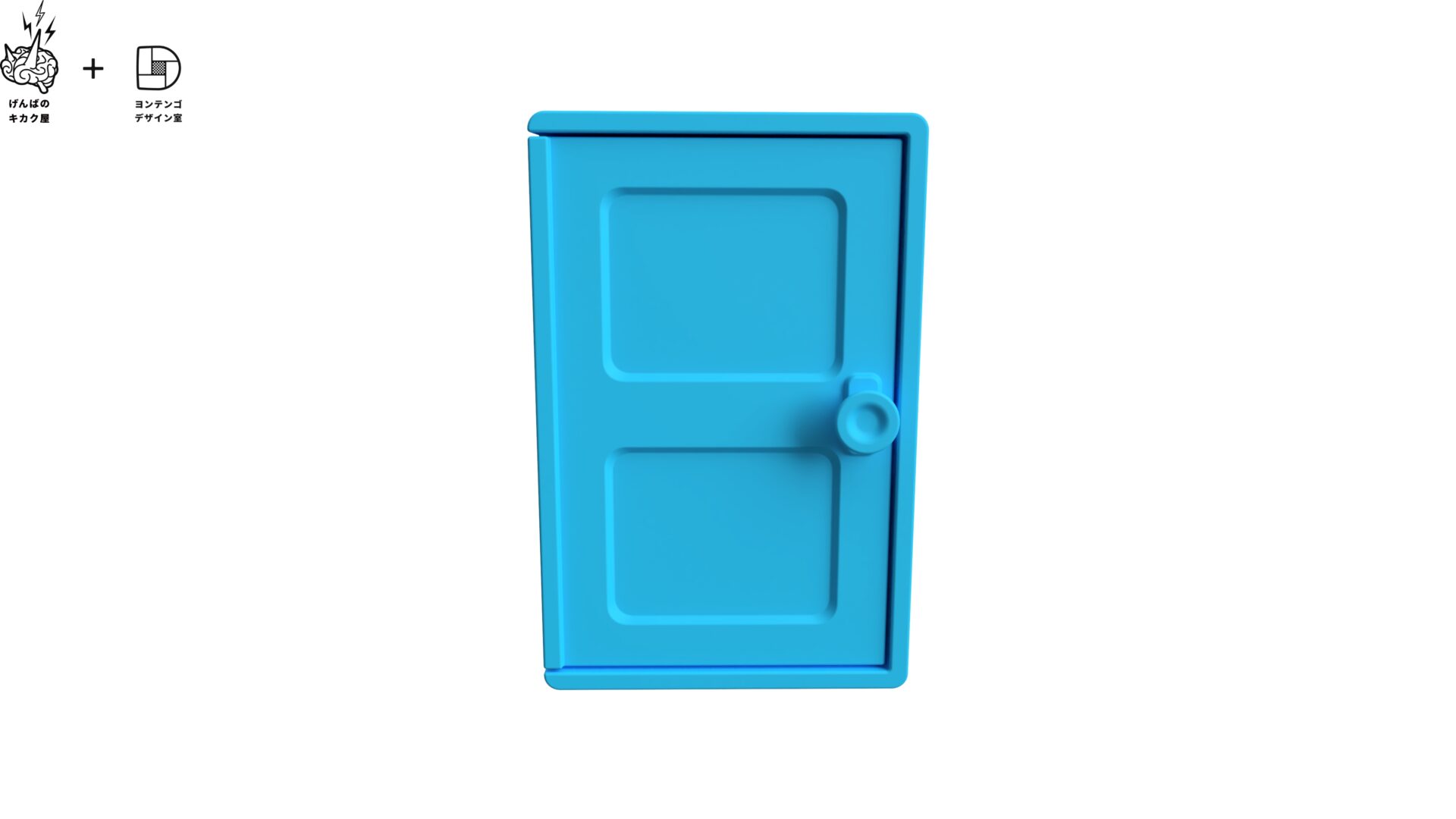 導かれるコンバージョン