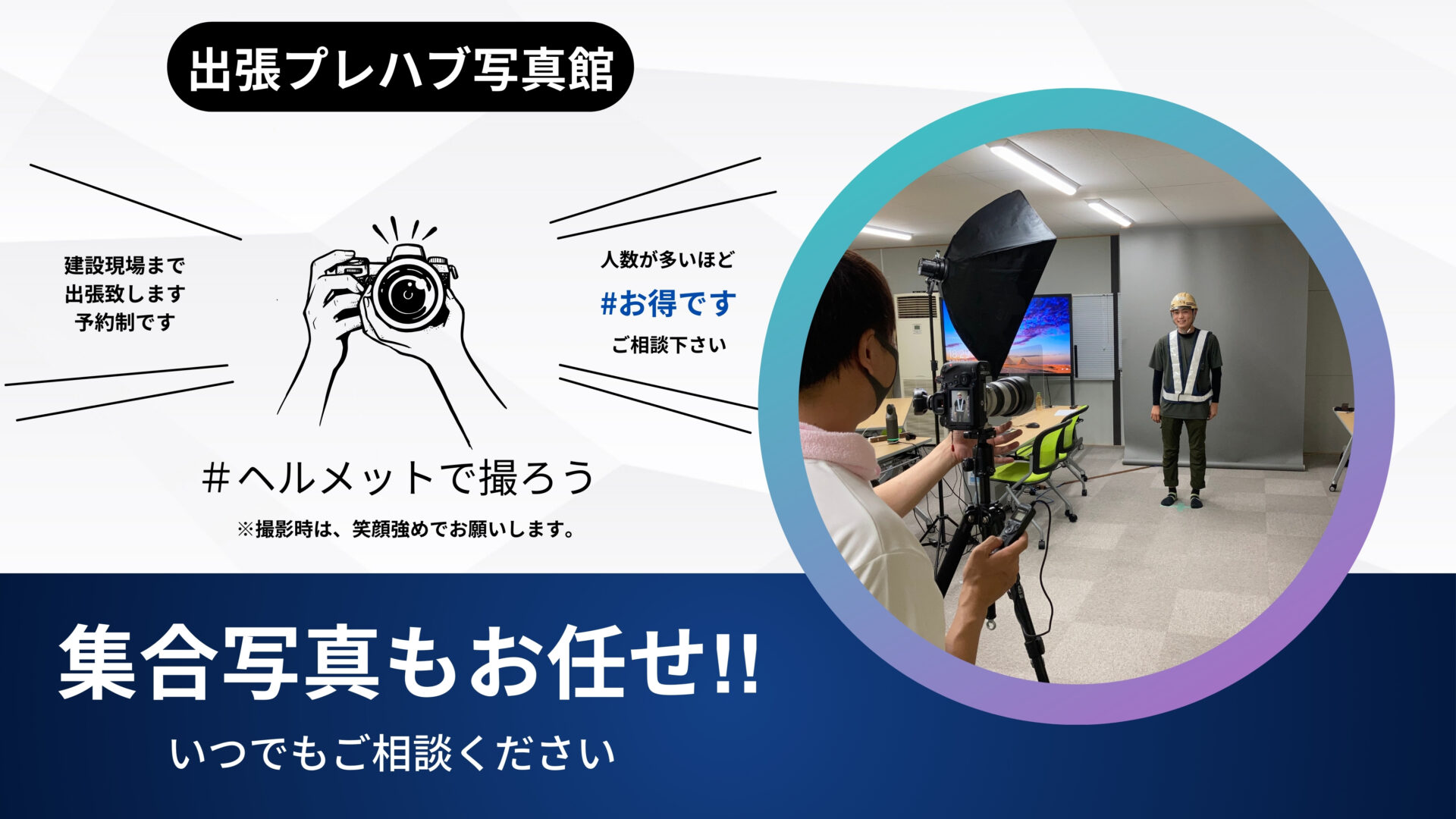残そう現場の顔 伝えよう建設作品