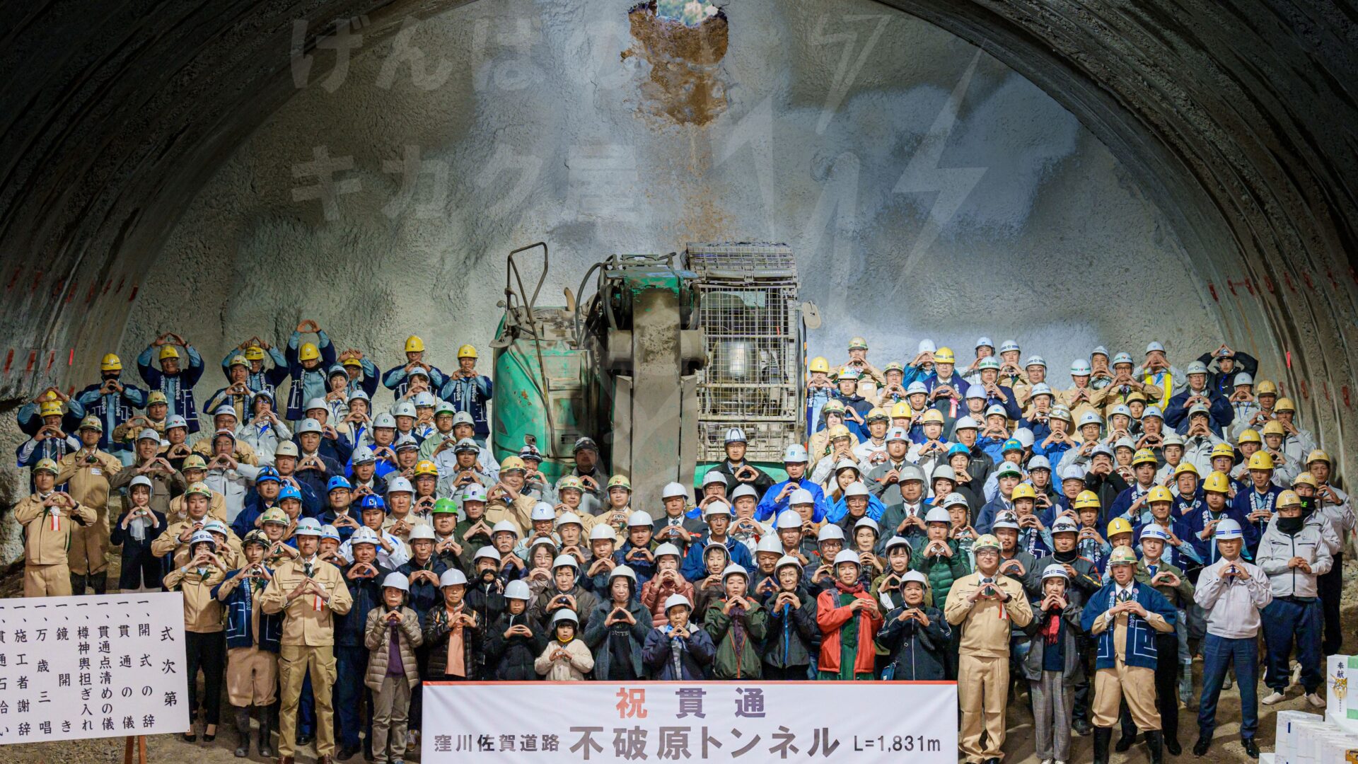 トンネルマン　役得は山岳トンネルにある
