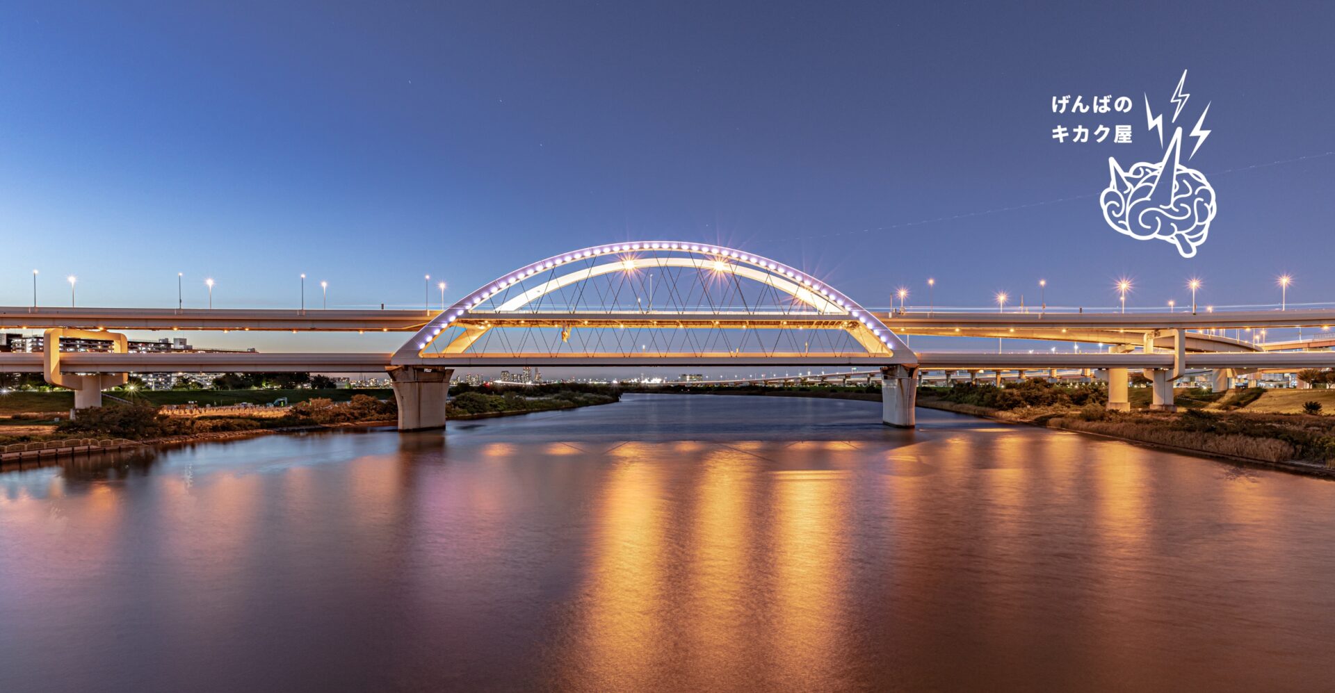 Night view　夜のインフラ